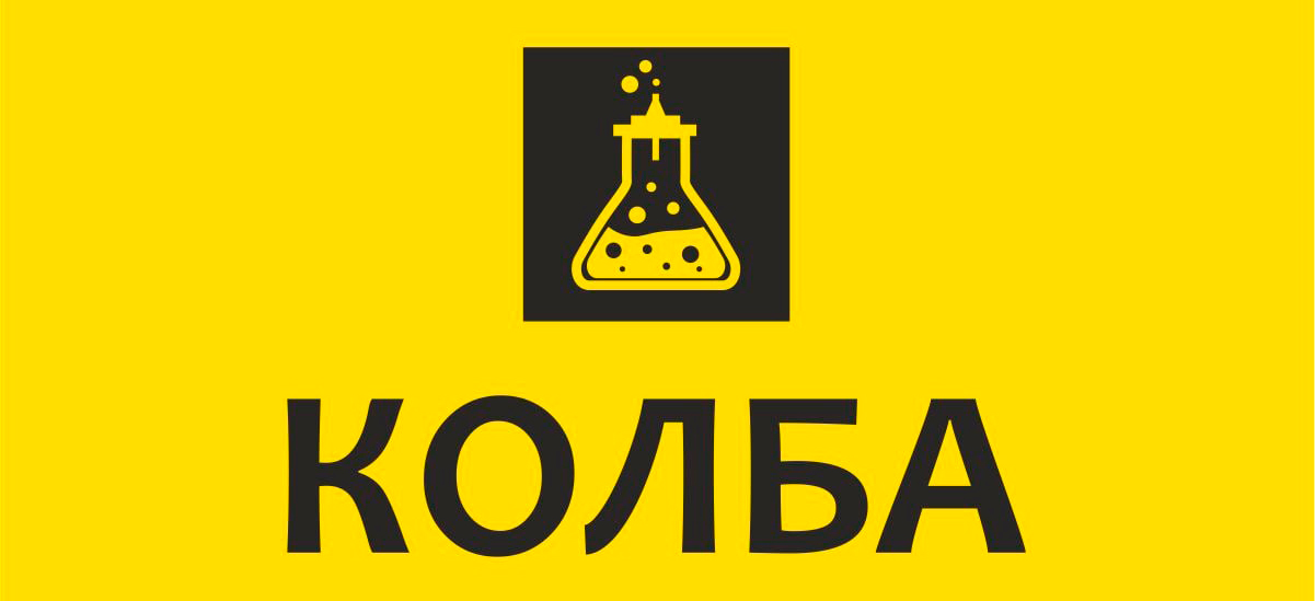Магазин Колба Номер Телефона